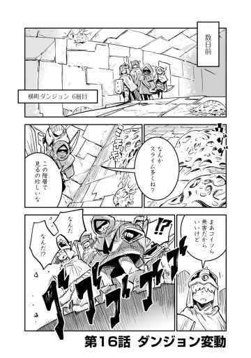 俺の調教スキルがなんか変