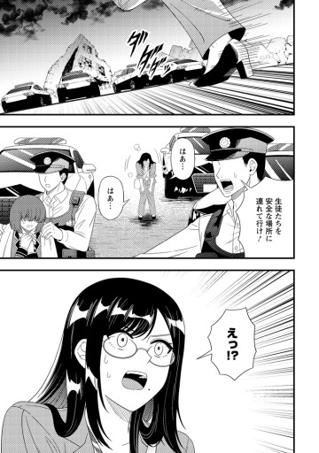 ダンジョン配信を切り忘れた有名配信者を助けたら、伝説の探索者としてバズりはじめた ～陰キャの俺、謎󠄀スキルだと思っていた《ルール無視》でうっかり無双～