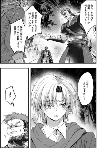 忌み子として捨てられた召喚士、実は世界最強