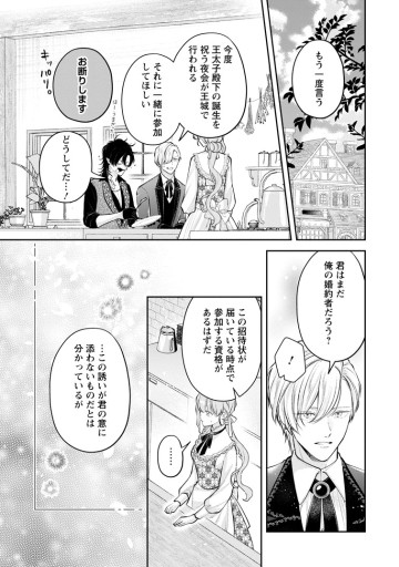 顔だけ聖女なのに、死に戻ったら冷酷だった公爵様の本音が甘すぎます！