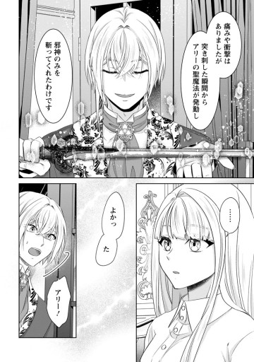断罪されている悪役令嬢と入れ替わって婚約者たちをぶっ飛ばしたら、溺愛が待っていました