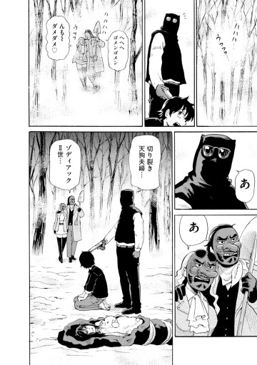 怪怪ギギギギギ