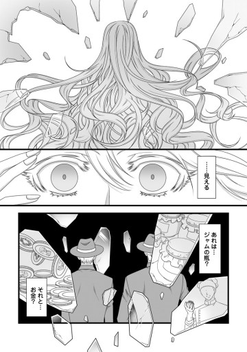 厳つい顔で凶悪騎士団長と恐れられる公爵様の最後の婚活相手は社交界の幻の花でした