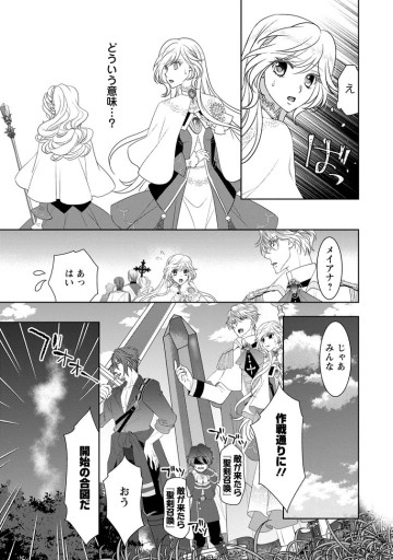 ルーン魔術だけが取り柄の不憫令嬢、天才王子に溺愛される ～婚約者、仕事、成果もすべて姉に横取りされた地味な妹ですが、ある日突然立場が逆転しちゃいました～