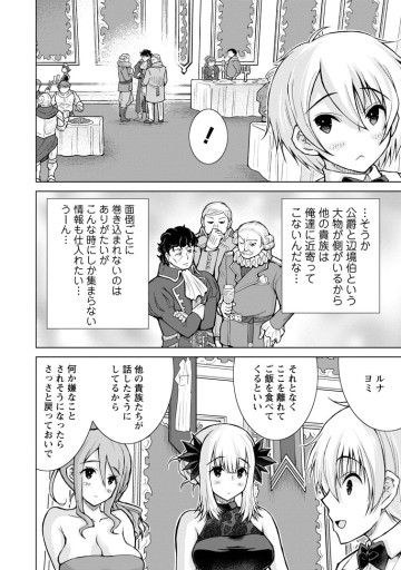 のんべんだらりな転生者～貧乏農家を満喫す～