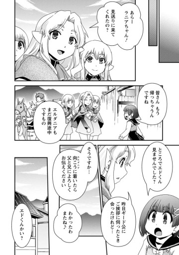 異世界転生スラム街からの成り上がり～採取や猟をしてご飯食べてスローライフするんだ～