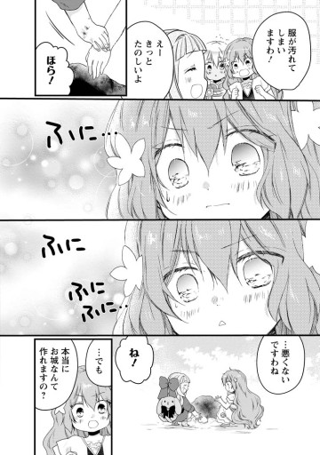 異世界でもふもふなでなでするためにがんばってます。