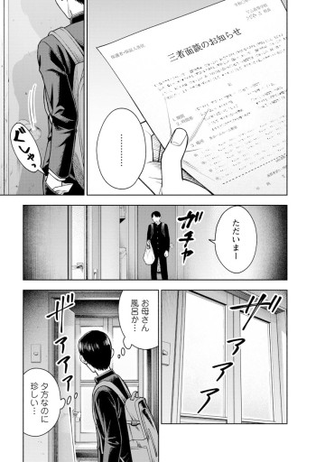 死にたいと言ってください―保健所こころの支援係―
