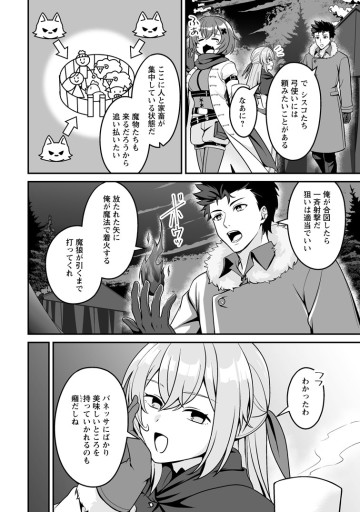 伝説に残らなかった大賢者