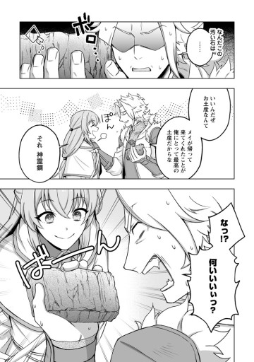 苦節四年、理想の聖女を演じるのに疲れました ～便利屋扱いする国は捨て“白魔導士”となり旅に出る～