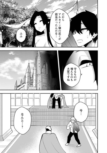 サキュバステイマーの異世界無双 ～幻獣たちの血を引く最強のサキュバスとはじめる魔族領開拓～