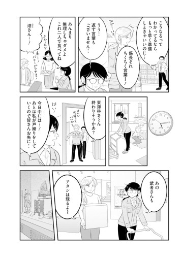 ミュージアムのふたり