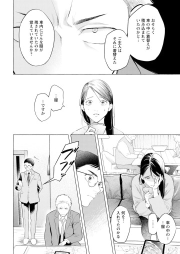 俺ではない炎上
