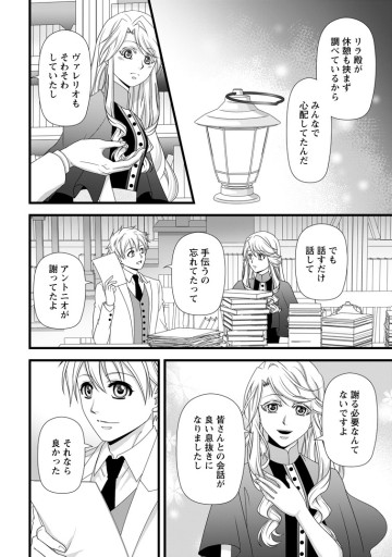厳つい顔で凶悪騎士団長と恐れられる公爵様の最後の婚活相手は社交界の幻の花でした