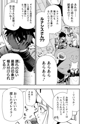 ポイントギフター《経験値分配能力者》の異世界最強ソロライフ～ブラックギルドから解放された男は万能最強職として無双する～