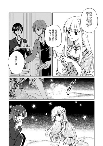 転生先で捨てられたので、もふもふ達とお料理します～お飾り王妃はマイペースに最強です～