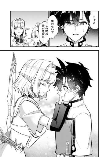 偽世界転生