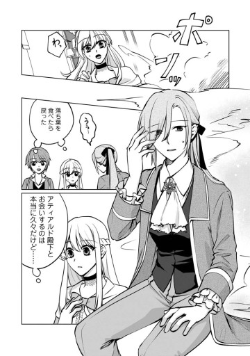転生先で捨てられたので、もふもふ達とお料理します～お飾り王妃はマイペースに最強です～
