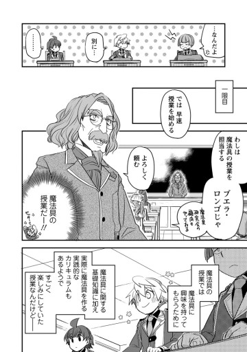 転生したら平民でした。～生活水準に耐えられないので貴族を目指します～