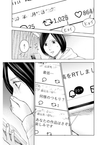 死にたいと言ってください―保健所こころの支援係―