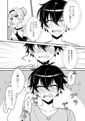 無能の悪童王子は生き残りたい～恋愛RPGの悪役モブに転生したけど、原作無視して最強を目指す～