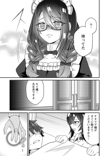 醜いオークの逆襲 ～同人エロゲの鬼畜皇太子に転生した喪男の受難～