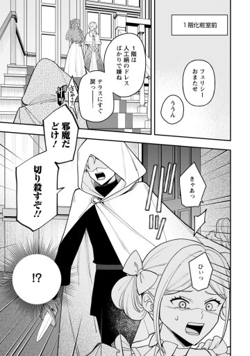 冴えない加護持ち令嬢、孤高の王子様に見初められる～美貌の妹に言いなりの家族を捨てたら、真の能力が開花しました～