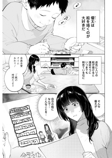 変な絵