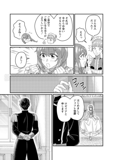 夫に殺されたはずなのに、二度目の人生がはじまりました