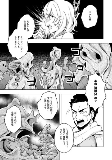 苦節四年、理想の聖女を演じるのに疲れました ～便利屋扱いする国は捨て“白魔導士”となり旅に出る～