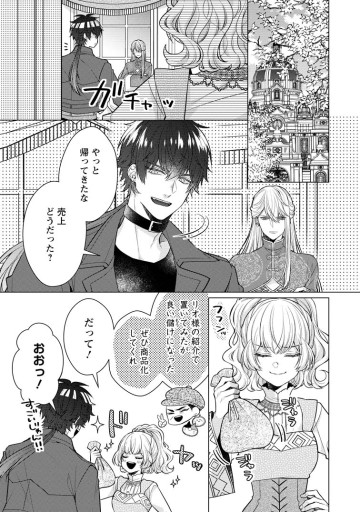 星屑の花嫁は運命の恋から逃げ出したい~王子様と強制結婚なんて無理!~