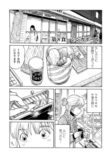 美味の異国飯