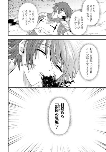 ダンジョン配信を切り忘れた有名配信者を助けたら、伝説の探索者としてバズりはじめた ～陰キャの俺、謎󠄀スキルだと思っていた《ルール無視》でうっかり無双～