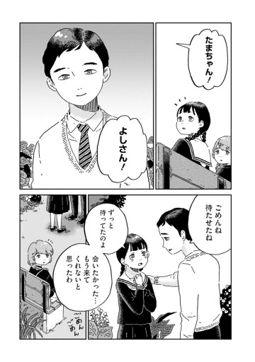 妄想ランドエスケープ