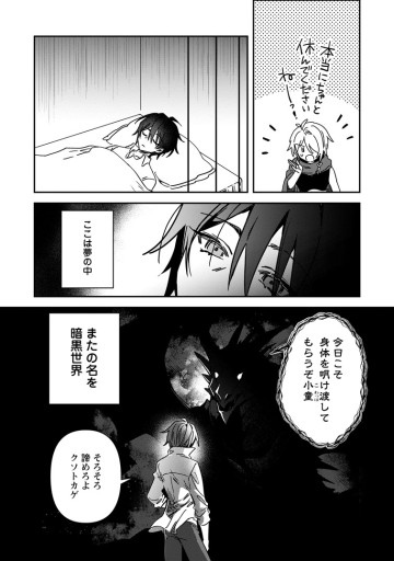 追放された男爵子息の華麗なる領地改革 クズ親父に無能と罵られたけど、実は世界最強の龍魔法使いです