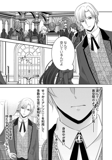 婚約解消を提案したら王太子様に溺愛されました　～お手をどうぞ、僕の君～