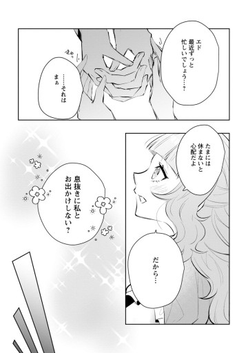 恋心に苦しむ王妃は、異国の薬師王太子に求愛される