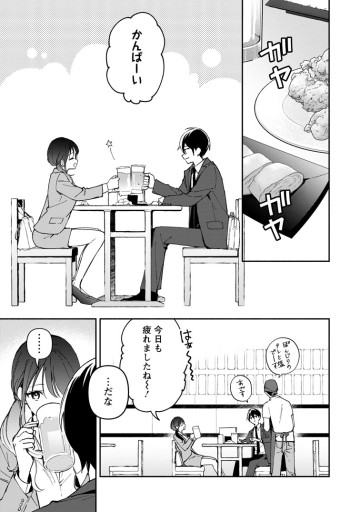 アラサー魔術師のゆる～いハーレムライフ～ブラック社畜が異世界で自由気ままに有給消化～