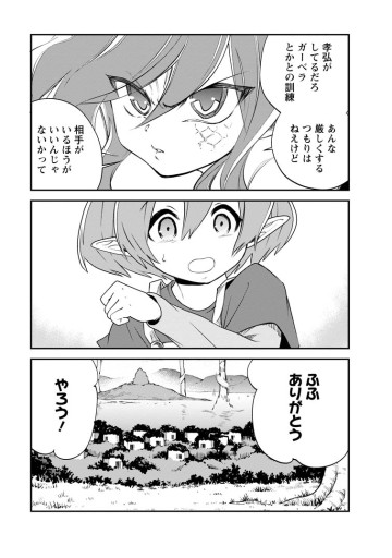 モンスターのご主人様