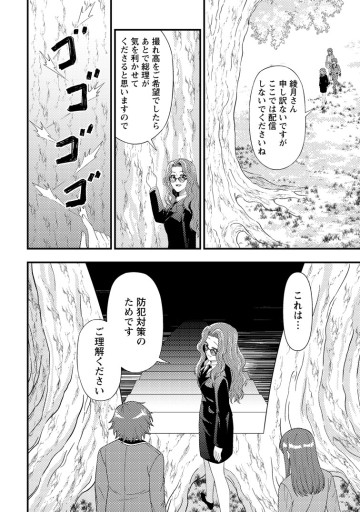 ダンジョン配信を切り忘れた有名配信者を助けたら、伝説の探索者としてバズりはじめた ～陰キャの俺、謎󠄀スキルだと思っていた《ルール無視》でうっかり無双～