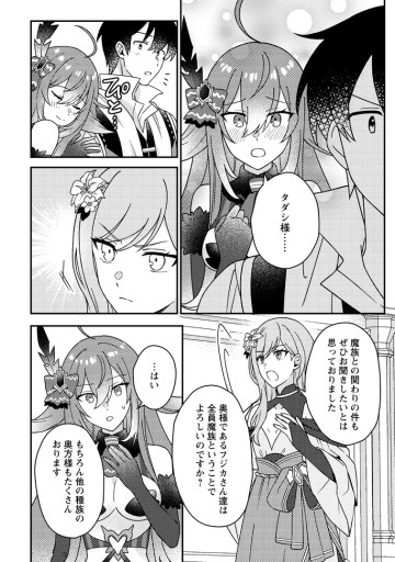 神々の加護で生産革命～異世界の片隅でまったりスローライフしてたら、なぜか多彩な人材が集まって最強国家ができてました～