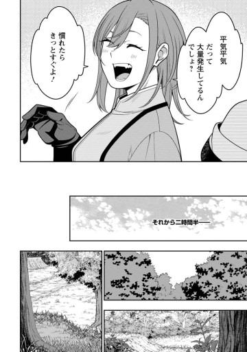 最強陰陽師の異世界転生記 ～下僕の妖怪どもに比べてモンスターが弱すぎるんだが～