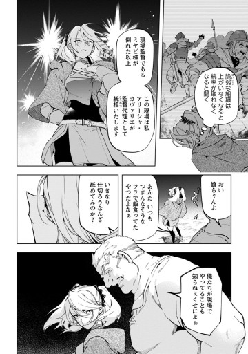 異世界クラフトぐらし～自由気ままな生産職のほのぼのスローライフ～