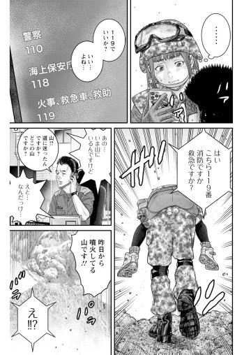 ライジングサン R