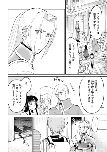 聖女じゃないと追放されたので、もふもふ従者(聖獣)とおにぎりを握る