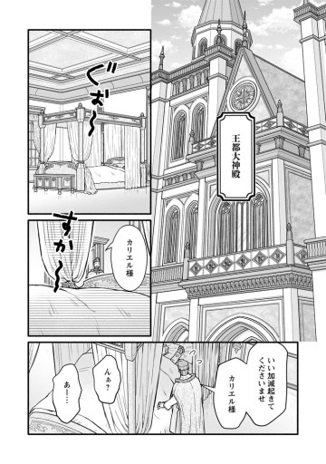 学園騎士のレベルアップ！レベル1000超えの転生者、落ちこぼれクラスに入学。そして、