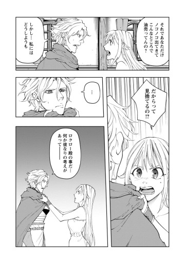 サムライ無双～戦国最強のサムライ、異世界を征く～