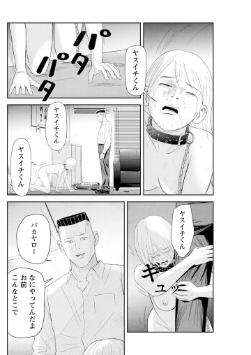 プッシャー天使ケンチー