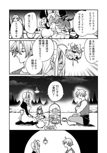 村人転生 最強のスローライフ