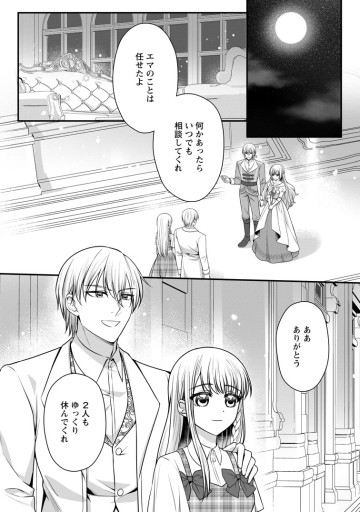婚約者が明日、結婚するそうです。